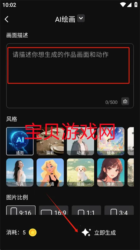 �鴴AI��׿���ֻ���