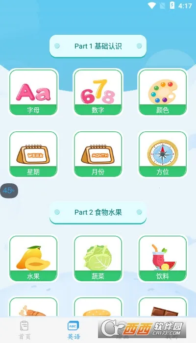 �׶�����2026�ٷ����°汾v4.1.2 ��Ѱ��ͼ