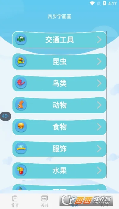 �׶�����2026�ٷ����°汾v4.1.2 ��Ѱ��ͼ