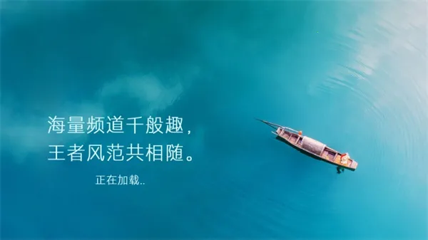 ����ֱ��TV��2026���°汾v1.0.0.8 ��׿���ͼ