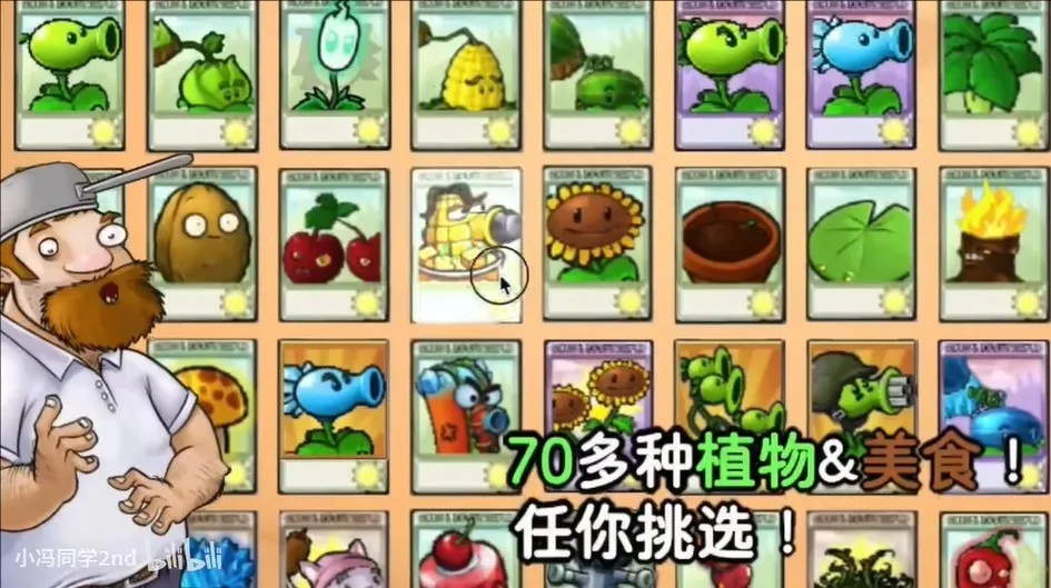 ֲ���ս��ʬ��ʳ��ս����(������Ϸ����)v1.0 ��Ѱ��ͼ