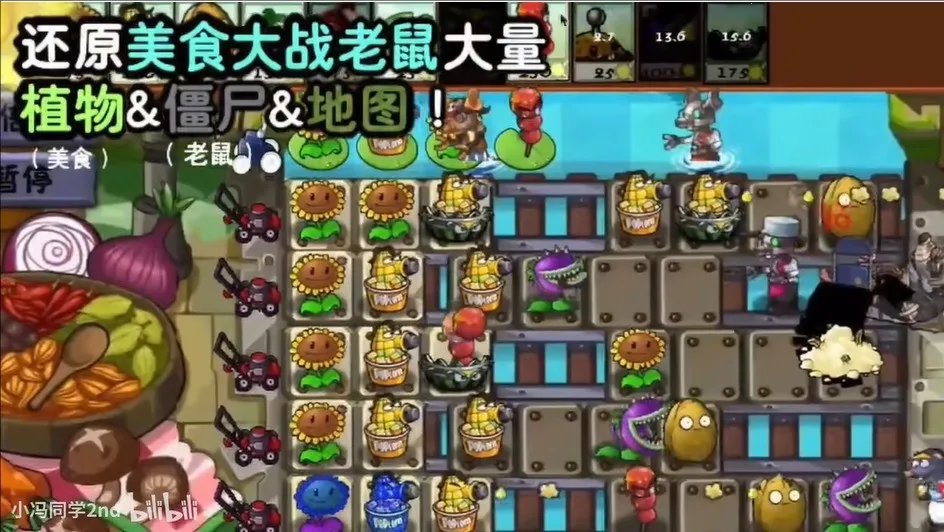 ֲ���ս��ʬ��ʳ��ս����(������Ϸ����)