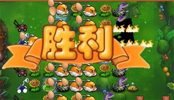 ֲ���ս��ʬ��ʳ��ս����(������Ϸ����)