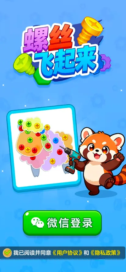 ��˿������2026�ٷ�����v1.1.2 �ٷ������ͼ