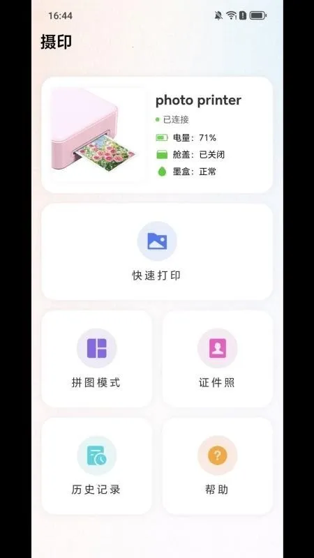 SDPrint��ӡ(��Ƭ��ӡ����)v1.0.1 ��׿���ͼ