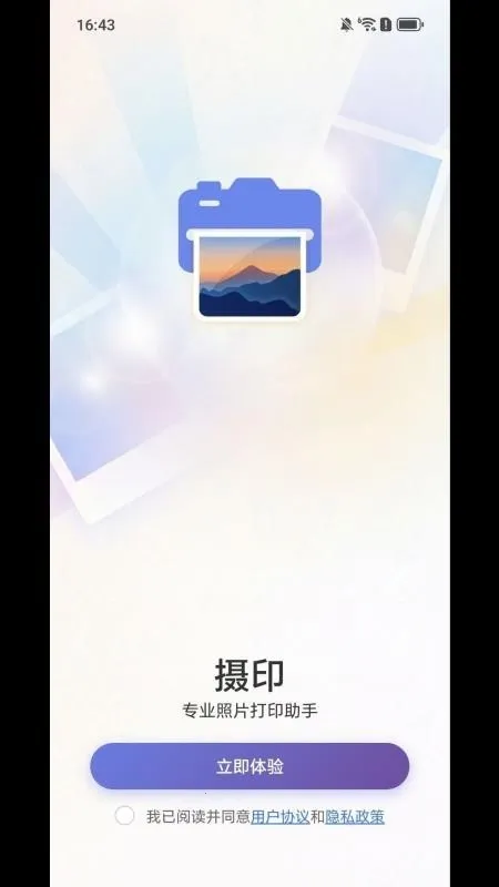 SDPrint��ӡ(��Ƭ��ӡ����)v1.0.1 ��׿���ͼ