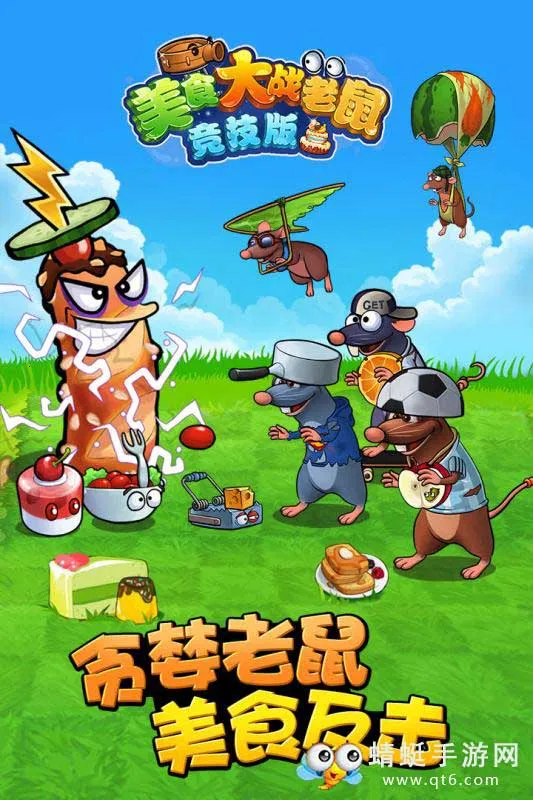 ���ֻ�����ʳ��ս���󾺼���2026�ٷ�����v7.01 �ٷ������ͼ