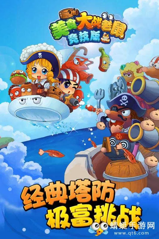 ���ֻ�����ʳ��ս���󾺼���2026�ٷ�����v7.01 �ٷ������ͼ