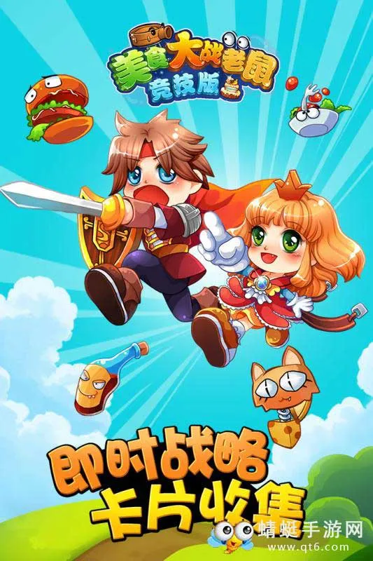 ���ֻ�����ʳ��ս���󾺼���2026�ٷ�����v7.01 �ٷ������ͼ