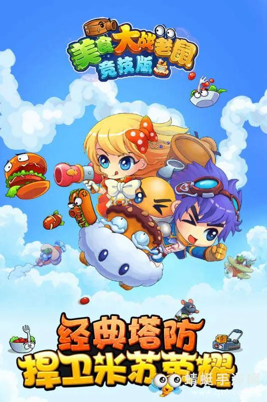 ���ֻ�����ʳ��ս���󾺼���2026�ٷ�����v7.01 �ٷ������ͼ