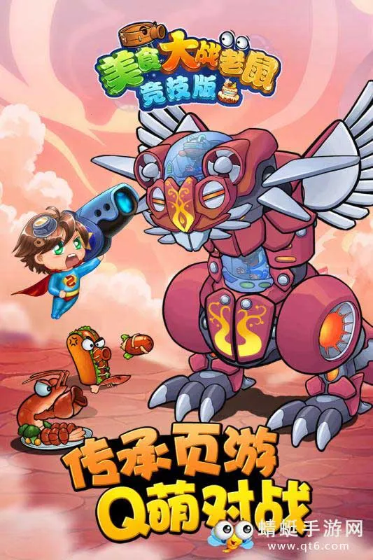 ���ֻ�����ʳ��ս���󾺼���2026�ٷ�����v7.01 �ٷ������ͼ