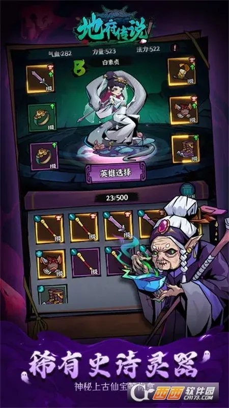 �ظ���˵(Roguelike�����Ϸ)v1.1.1 ��׿���ͼ