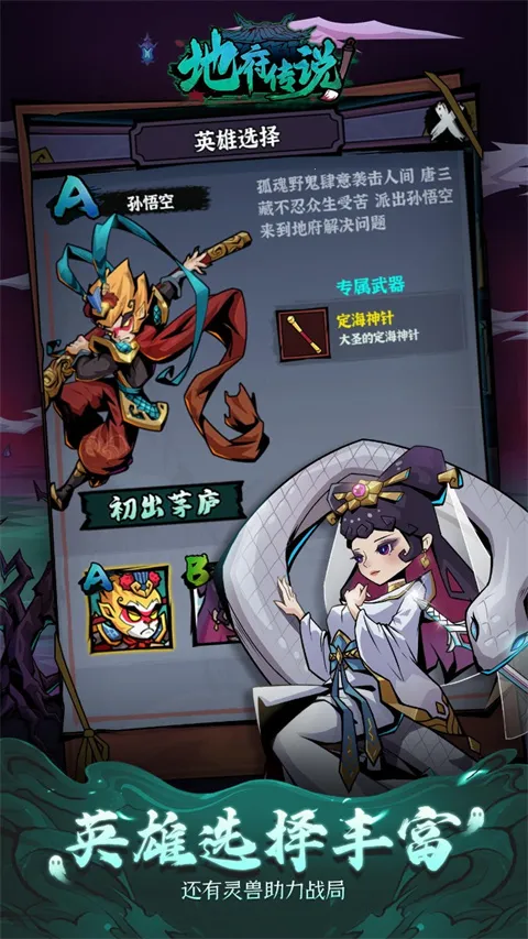 �ظ���˵(Roguelike�����Ϸ)