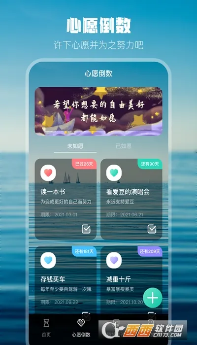 ���յ���ʱ(ʱ���¼����)v0.31 �ֻ����ͼ