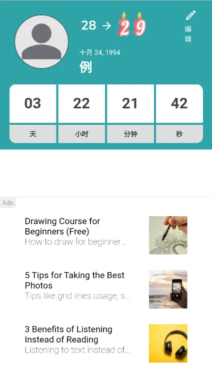 ���յ���ʱ(ʱ���¼����)v0.31 �ֻ����ͼ