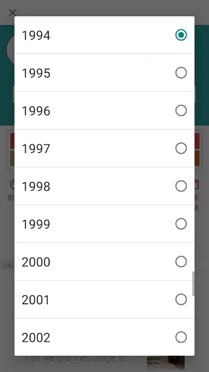 ���յ���ʱ(ʱ���¼����)v0.31 �ֻ����ͼ