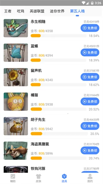 ��Ϸ֡���Ż���(��Ϸ֡���Ż�����)v2.09.00 �ٷ������ͼ