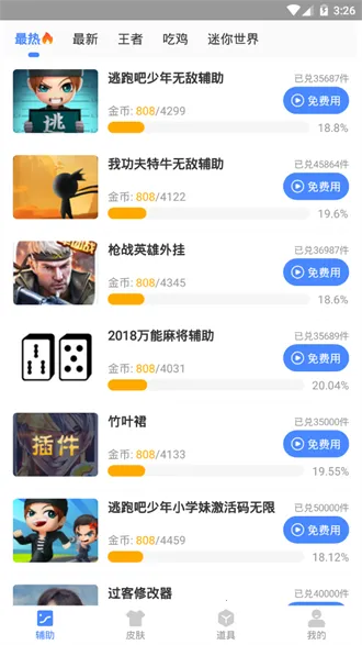 ��Ϸ֡���Ż���(��Ϸ֡���Ż�����)v2.09.00 �ٷ������ͼ