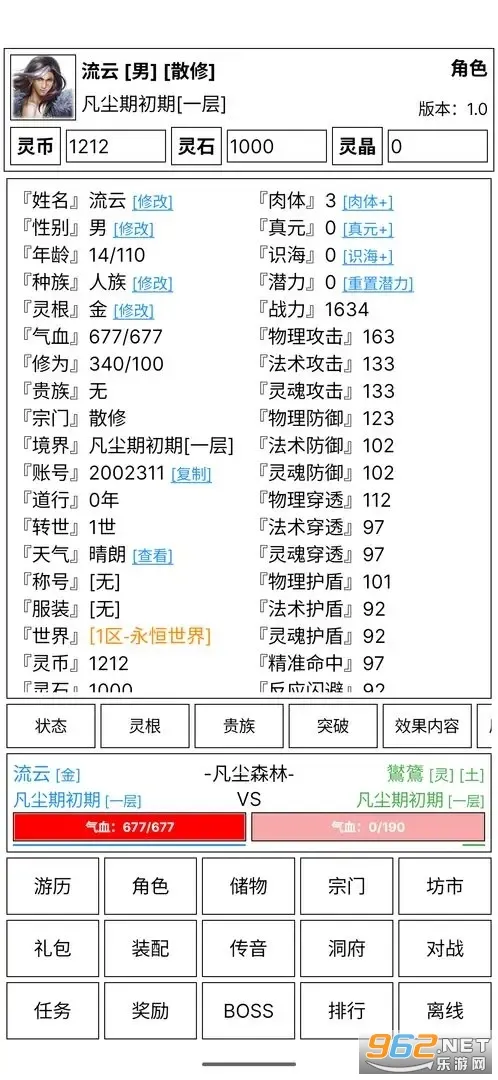 �ɵ����㴫(����ģ����Ϸ)v5.7 �ٷ������ͼ