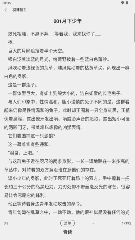 ���С˵(С˵�Ķ�����)v1.0.0 �ٷ������ͼ