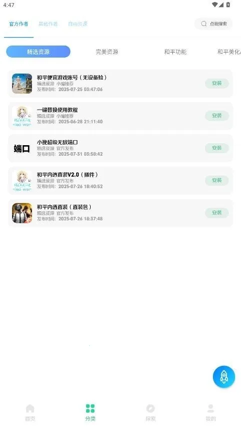 С���ļ��ⰲ׿���ֻ���v2.5 �ֻ����ͼ