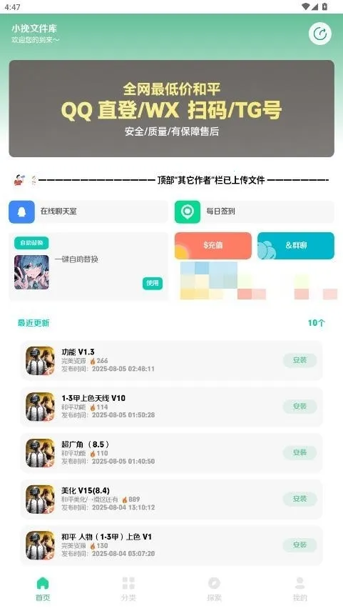 С���ļ��ⰲ׿���ֻ���v2.5 �ֻ����ͼ