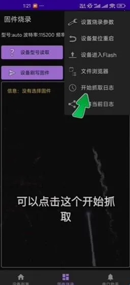 espflasher�����ֻ���