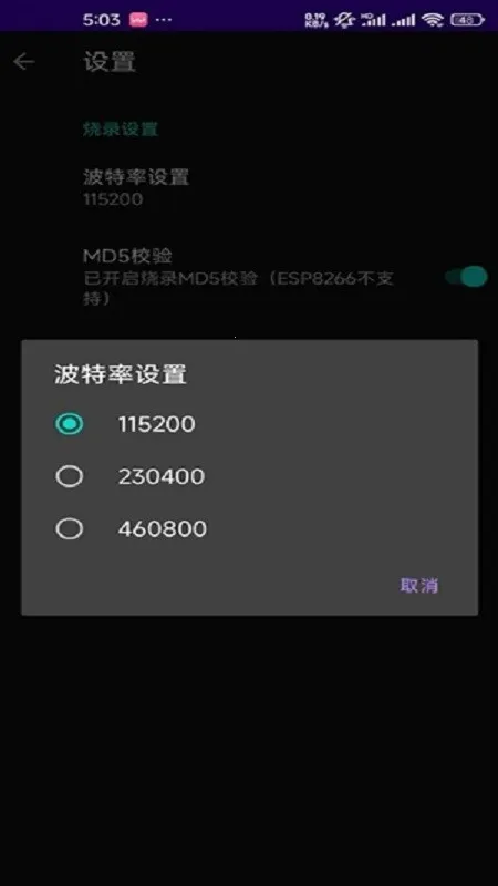 espflasher�����ֻ���v1.1.1 ��Ѱ��ͼ