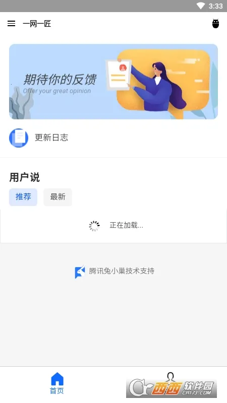 һ��һ��(��Դ��������)v1.0 ��׿���ͼ