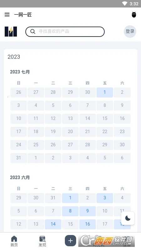 һ��һ��(��Դ��������)v1.0 ��׿���ͼ