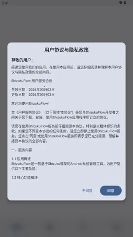 ShizukuFlow2026���ذ�װv1.31.3 �ֻ����ͼ