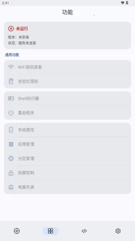 ShizukuFlow2026���ذ�װv1.31.3 �ֻ����ͼ