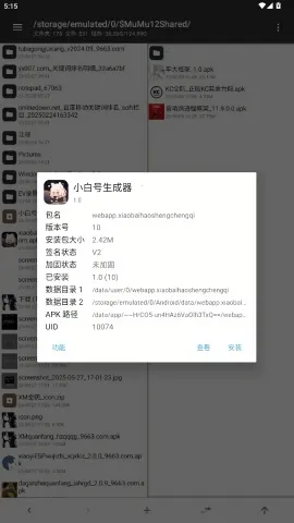 С�׺�������(4399�˺�����)v1.0 �ֻ����ͼ