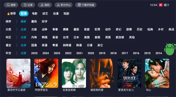 ��֭TV(���ܵ���Ӱ������)v3.0.2.3 ��׿���ͼ