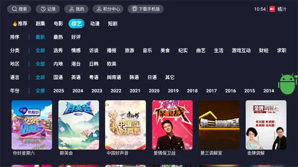 ��֭TV(���ܵ���Ӱ������)v3.0.2.3 ��׿���ͼ