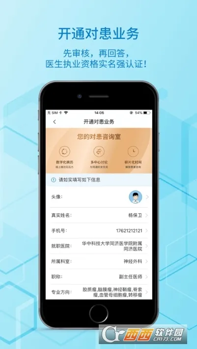 ��ҽ��(�񾭿�ѧ��������)v7.2.2 �ֻ����ͼ