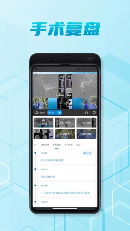 ��ҽ��(�񾭿�ѧ��������)v7.2.2 �ֻ����ͼ