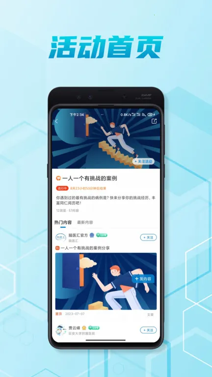 ��ҽ��(�񾭿�ѧ��������)v7.2.2 �ֻ����ͼ