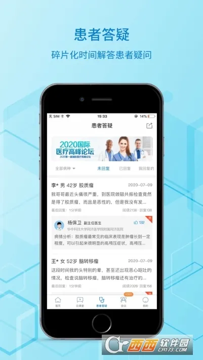 ��ҽ��(�񾭿�ѧ��������)v7.2.2 �ֻ����ͼ