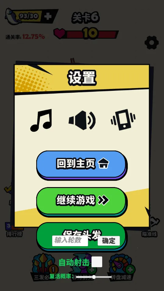 ��������(�������С��Ϸ)v1.0 ��׿���ͼ