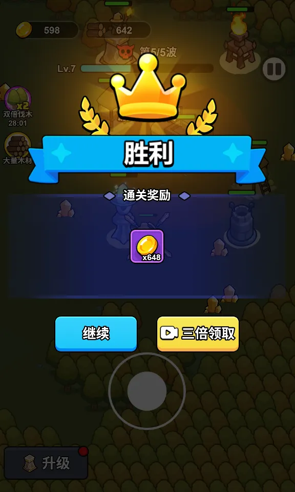 һ�ص���(ĩ�����������Ϸ)v1.0 ��׿���ͼ