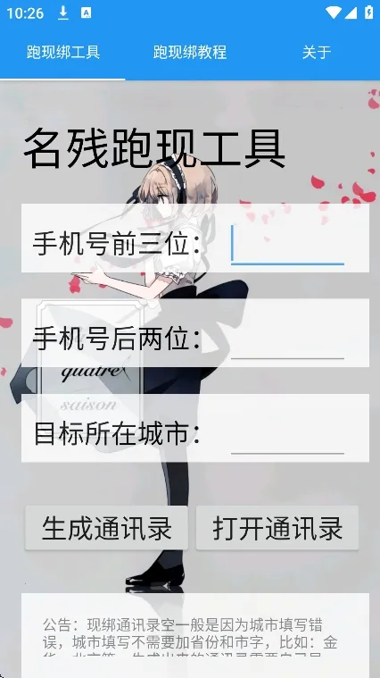 �������ֹ���(ͨѶ¼���ɹ���)v1.0 �ٷ������ͼ