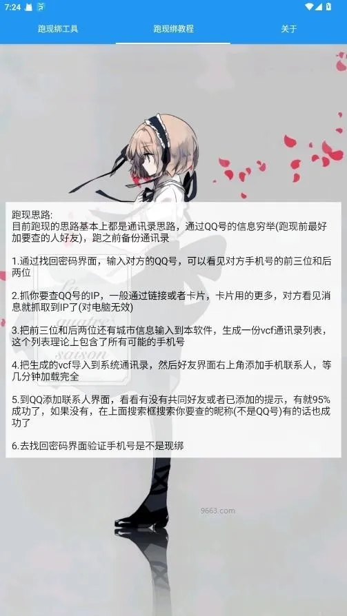 �������ֹ���(ͨѶ¼���ɹ���)v1.0 �ٷ������ͼ