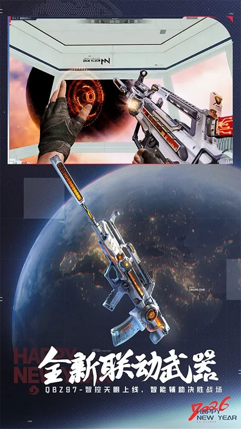 cfm��Խ����(ǹս��������)v1.0.520.820 ��׿���ͼ