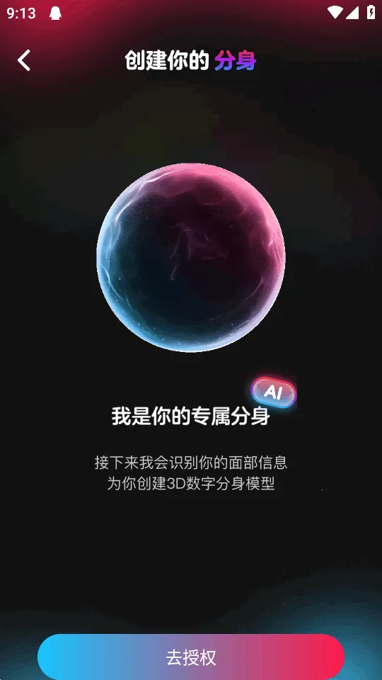 ��ȦAI����2026�ٷ����°汾v0.0.84 �ֻ����ͼ