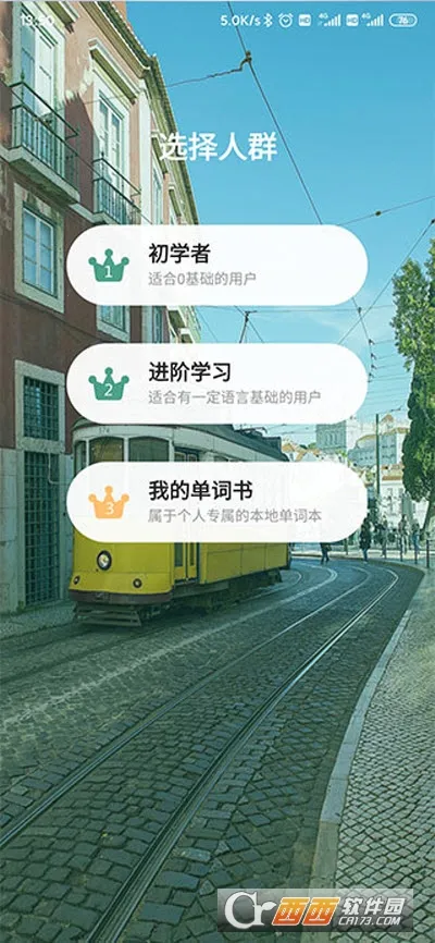 ������������ѧϰ������(����ѧϰ����)v2.6.5 �ٷ������ͼ