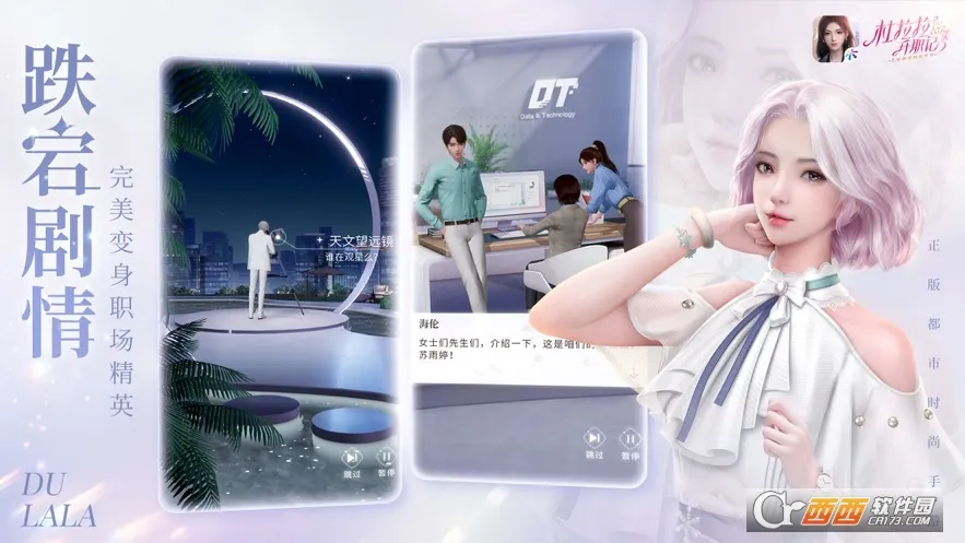 ��������ְ��(ְ������������)v2.1.2 ��Ѱ��ͼ