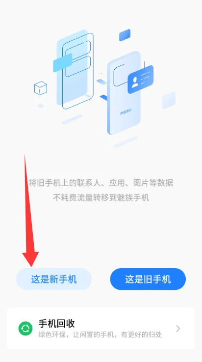 ���廻��������ȡ��(����Ǩ�ƹ���)v12.0.13 ��׿���ͼ