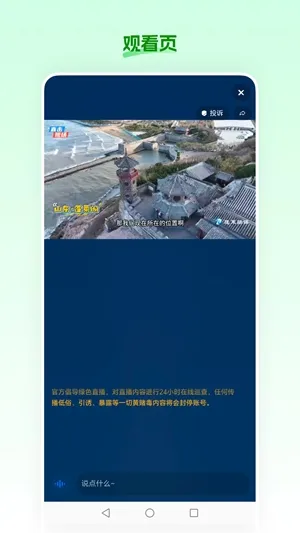 ʳ��ũ��(���ʹ���ƽ̨)v26.02.26 �ٷ������ͼ