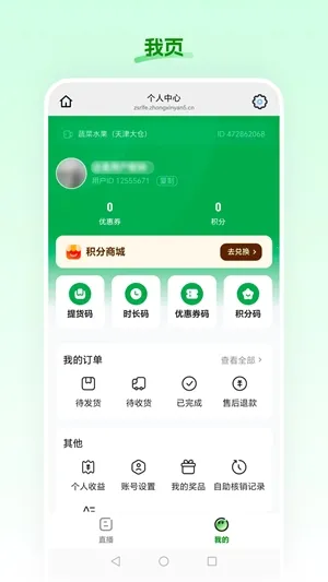 ʳ��ũ��(���ʹ���ƽ̨)v26.02.26 �ٷ������ͼ